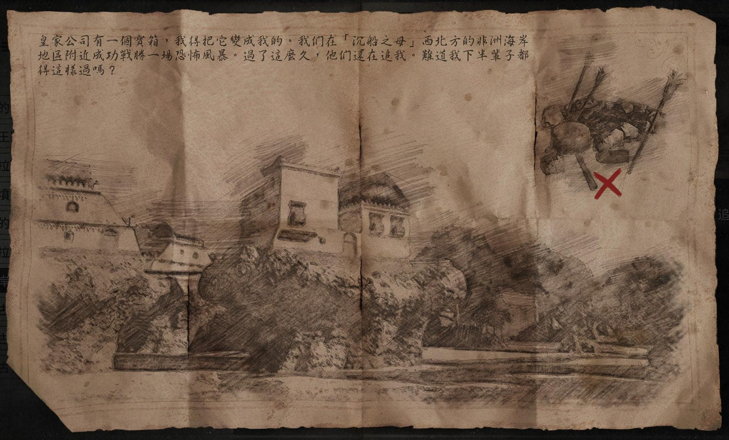 《怒海戰記》非洲海岸藏寶圖寶藏地點匯總 《怒海戰記》非洲海岸藏寶圖寶藏地點匯總