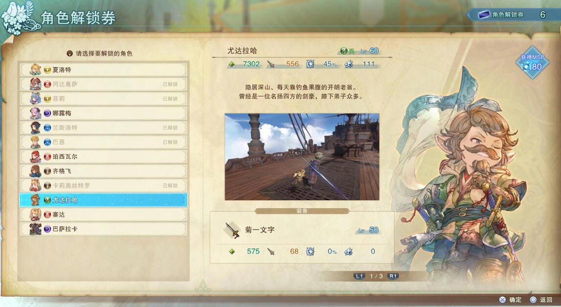 《碧藍幻想Relink》玩法實用小技巧