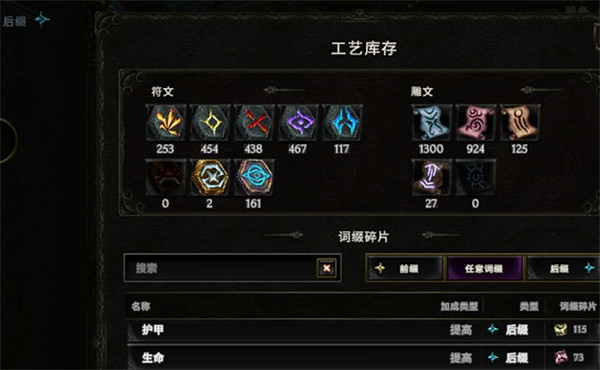 《最後紀元》分解裝備方法