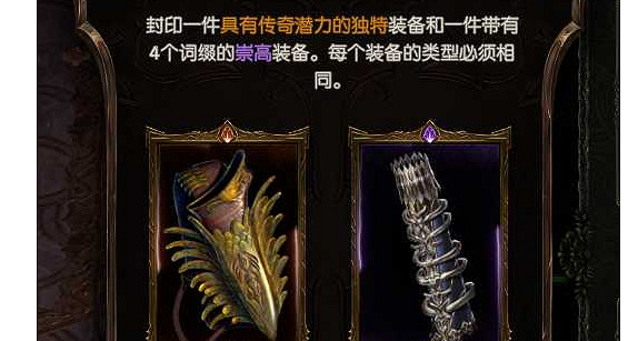 《最後紀元》傳奇潛能介紹 《最後紀元》傳奇潛能介紹