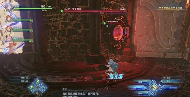 《碧藍幻想Relink》艾卡利翁打法攻略