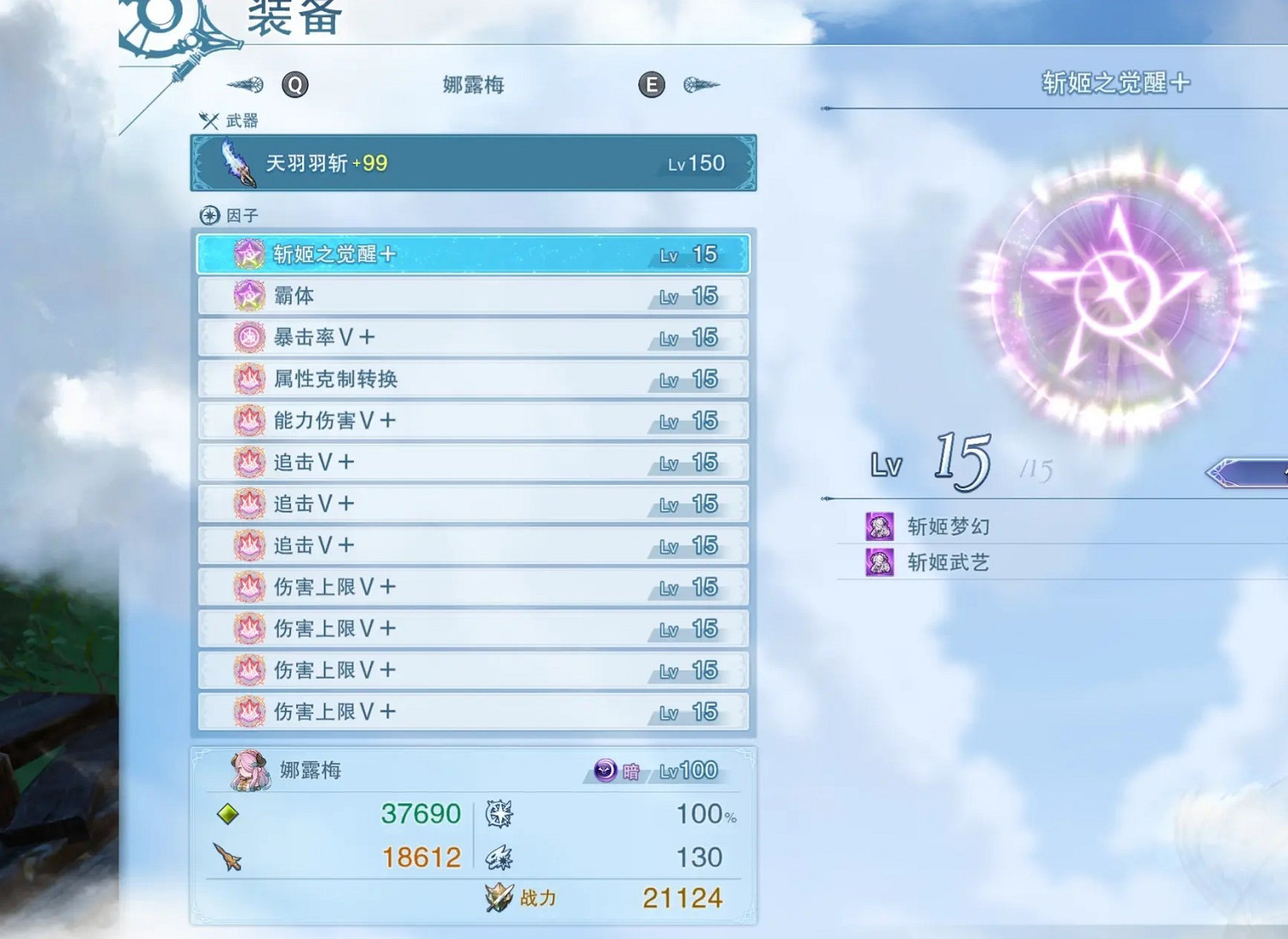 《碧藍幻想Relink》通用畢業輸出配裝分享 《碧藍幻想Relink》通用畢業輸出配裝分享