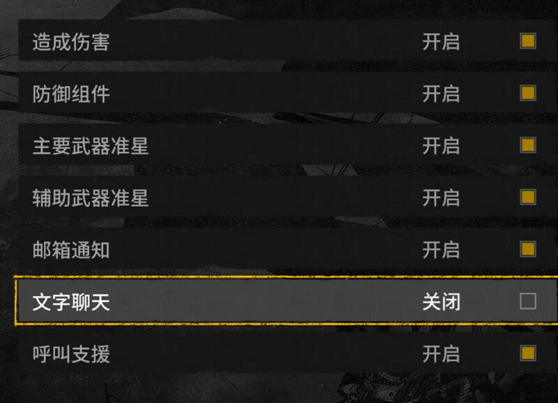 《怒海戰記》字幕設定技巧 《怒海戰記》字幕設定技巧