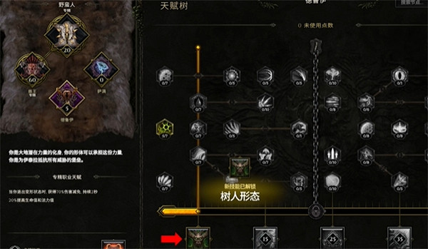 《最後紀元》野蠻人加點推薦