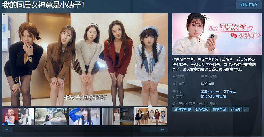 《我的同居女神竟是小姨子！》Steam頁面上線 發售日期待定