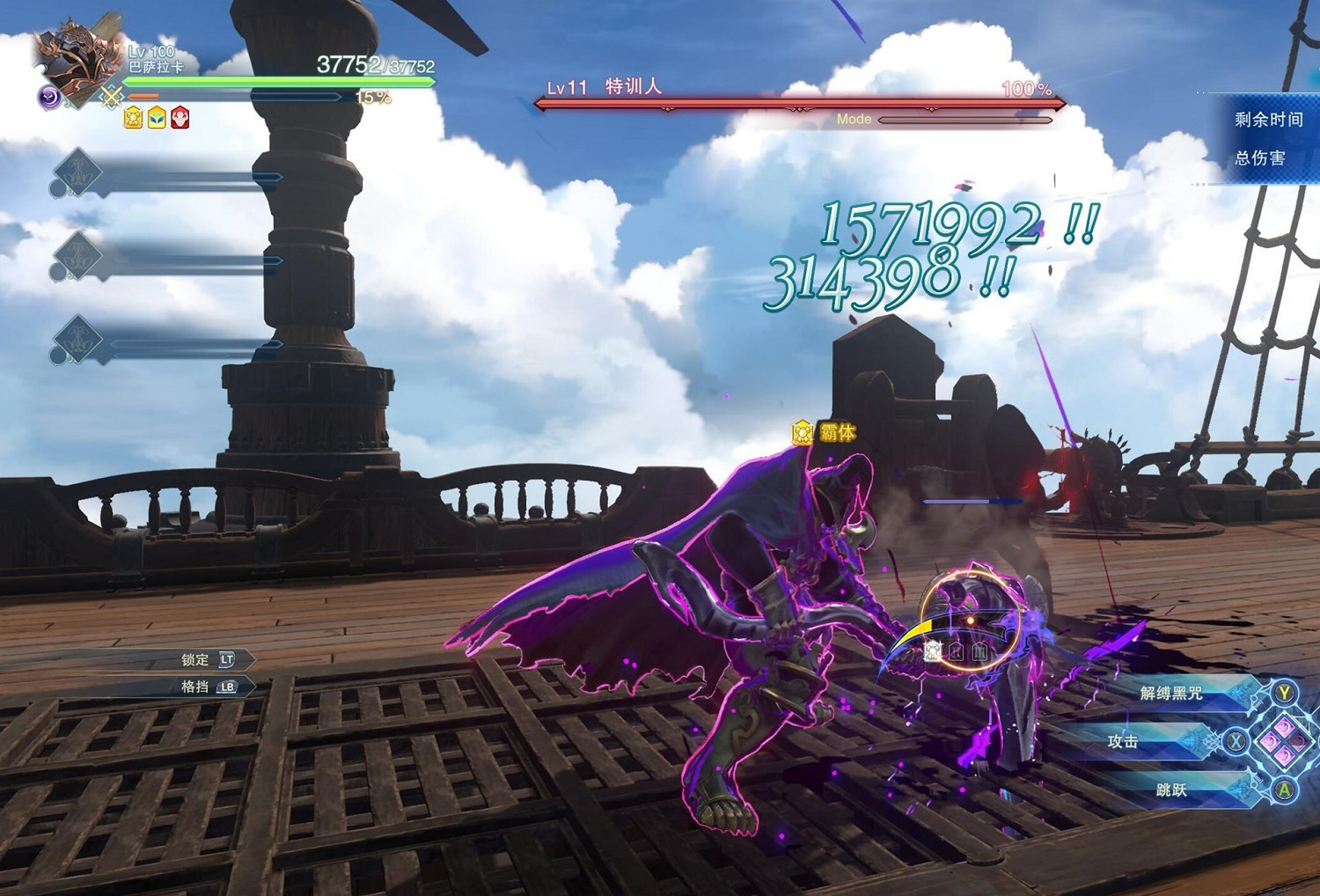 《碧藍幻想Relink》巴薩拉卡輸出手法分享