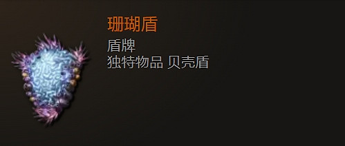 《最後紀元》盾牌武器圖鑒大全 《最後紀元》盾牌武器圖鑒大全
