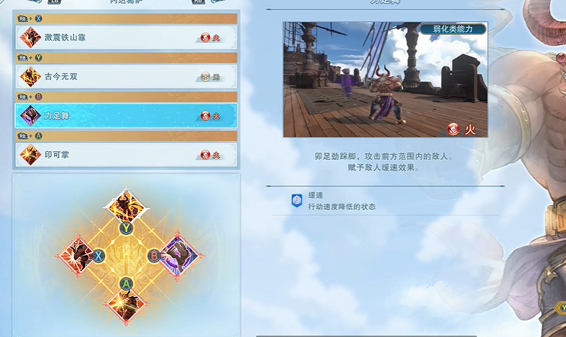 《碧藍幻想Relink》岡達葛薩配裝攻略