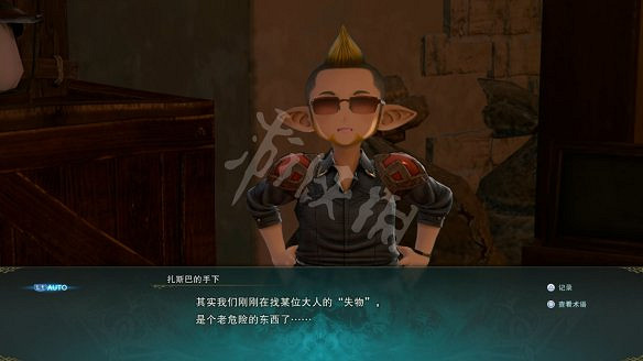 《碧藍幻想Relink》圖文攻略 全流程全Boss全角色全收集全寶箱