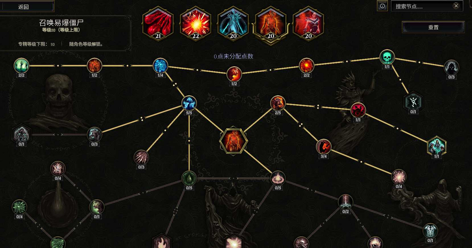 《最後紀元》巫妖循環屍爆法bd攻略 《最後紀元》巫妖循環屍爆法bd攻略