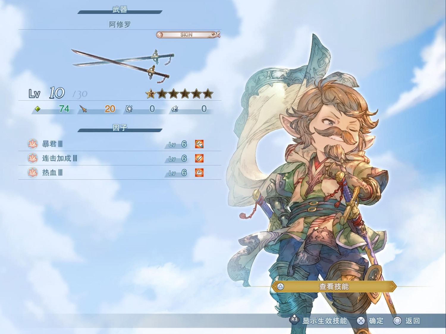 《碧藍幻想Relink》尤達拉哈因子推薦 《碧藍幻想Relink》尤達拉哈因子推薦