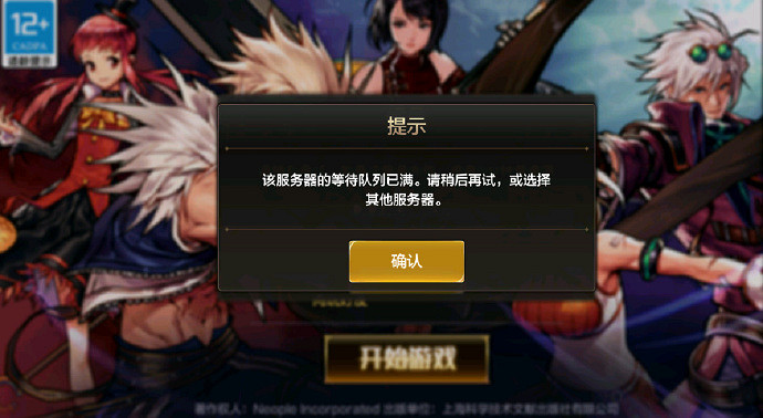 晚報：網易2023財報公開 《黑神話》Steam關注第一