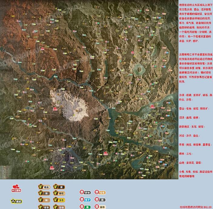 《帝國神話》地圖資源大圖高清一覽 《帝國神話》地圖資源大圖高清一覽