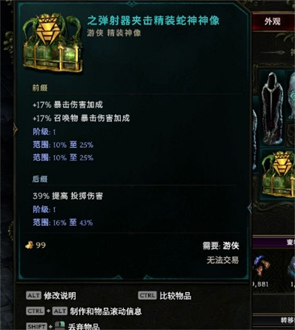 《最後紀元》跑酷流馴鷹者bd攻略