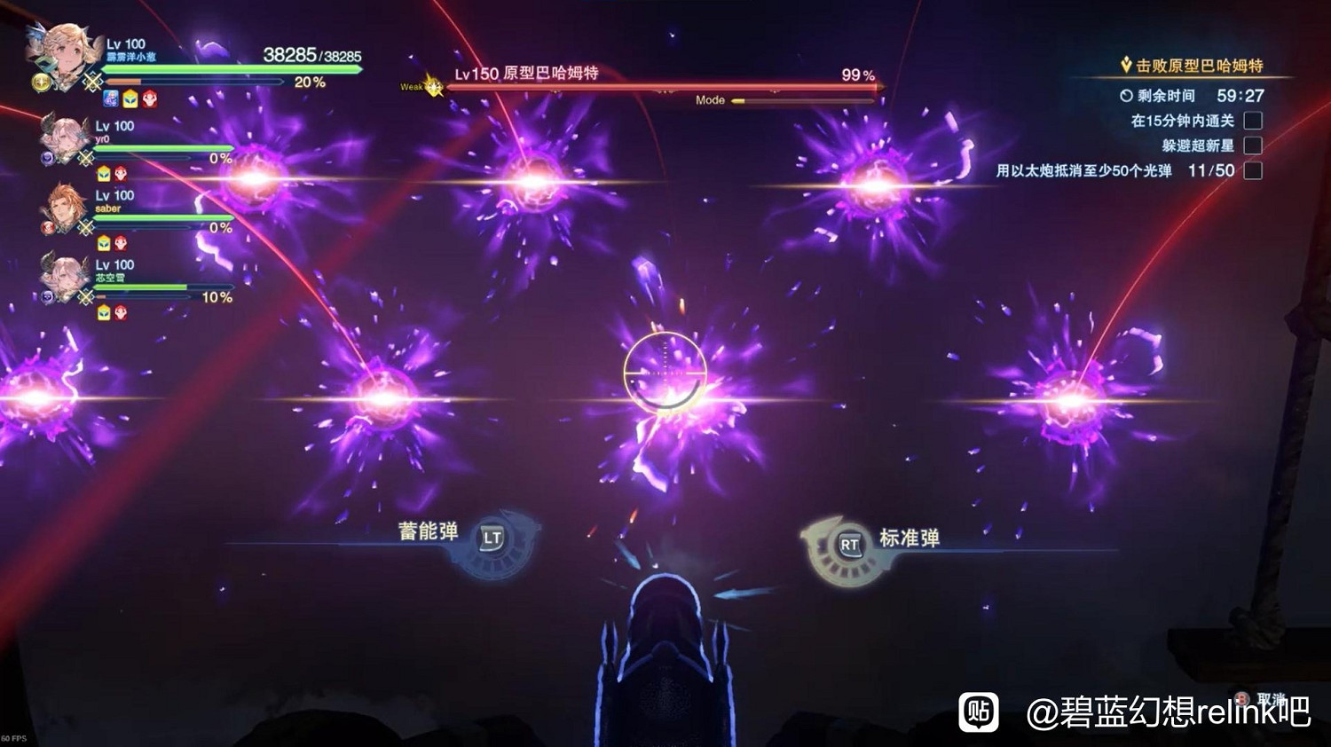 《碧藍幻想Relink》伊歐連招操作指南