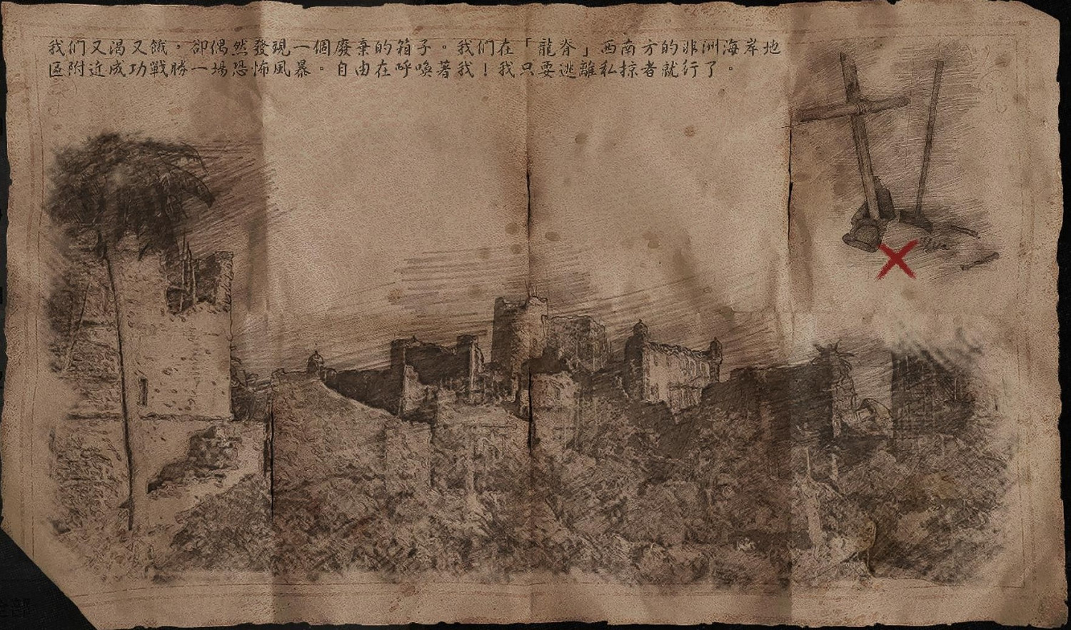 《怒海戰記》非洲海岸藏寶圖寶藏地點匯總 《怒海戰記》非洲海岸藏寶圖寶藏地點匯總