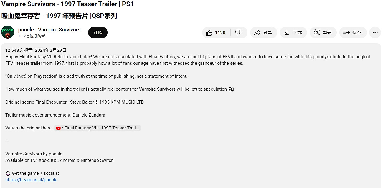 暗示《FF7》？《吸血鬼倖存者》最後的DLC免費更新