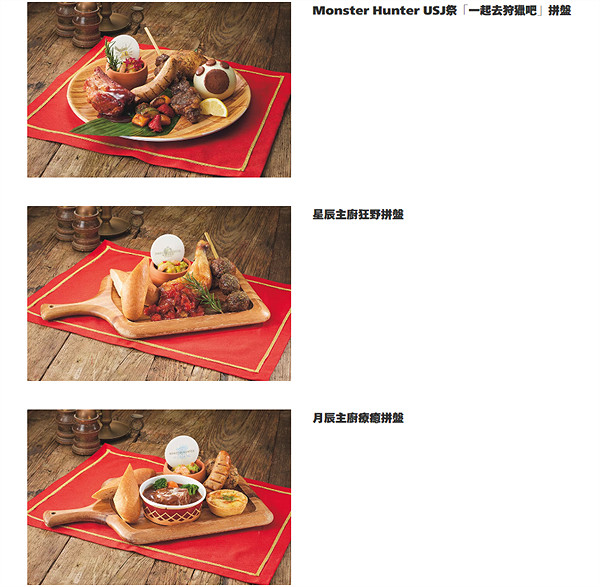 日本環球影城慶祝《怪獵》20周年：全新VR設施登場！