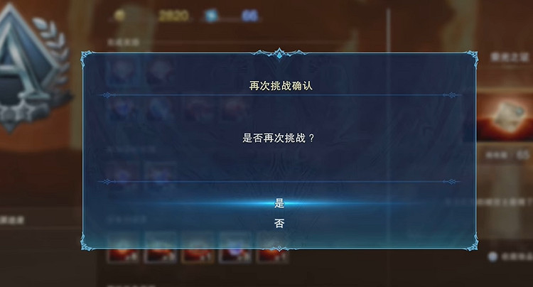 《碧藍幻想Relink》掛機刷金章經驗方法 《碧藍幻想Relink》掛機刷金章經驗方法