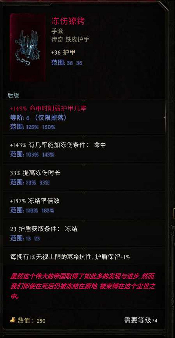 《最後紀元》符文師凍傷流冰爪bd攻略