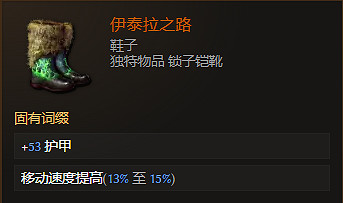 《最後紀元》鞋子裝備圖鑒大全 《最後紀元》鞋子裝備圖鑒大全