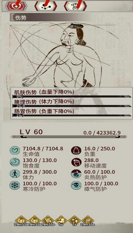 《帝國神話》傷勢怎麽查看?傷勢查看方法及處理方法 《帝國神話》傷勢怎麽查看?傷勢查看方法及處理方法