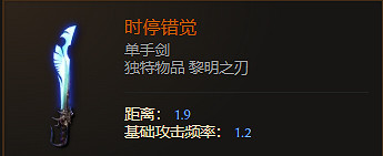 《最後紀元》單手劍武器圖鑒大全