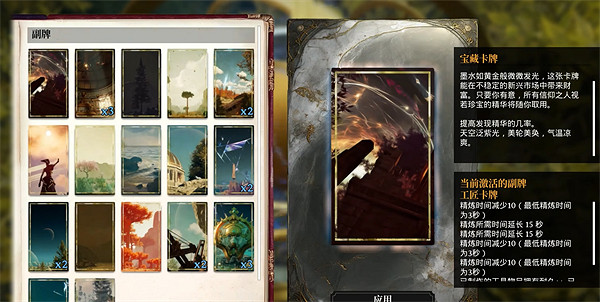 《夜鶯傳說》卡牌說明