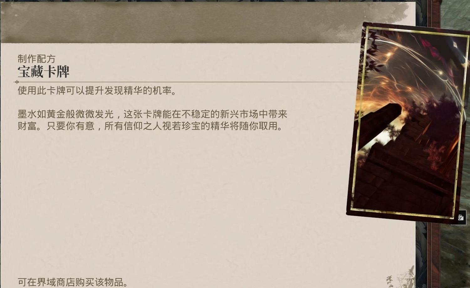 《夜鶯傳說》1階精華前期獲取方法