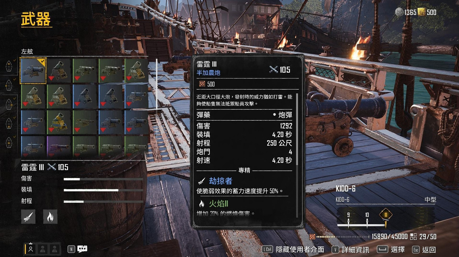 《怒海戰記》快速獲得5級船方法 《怒海戰記》快速獲得5級船方法