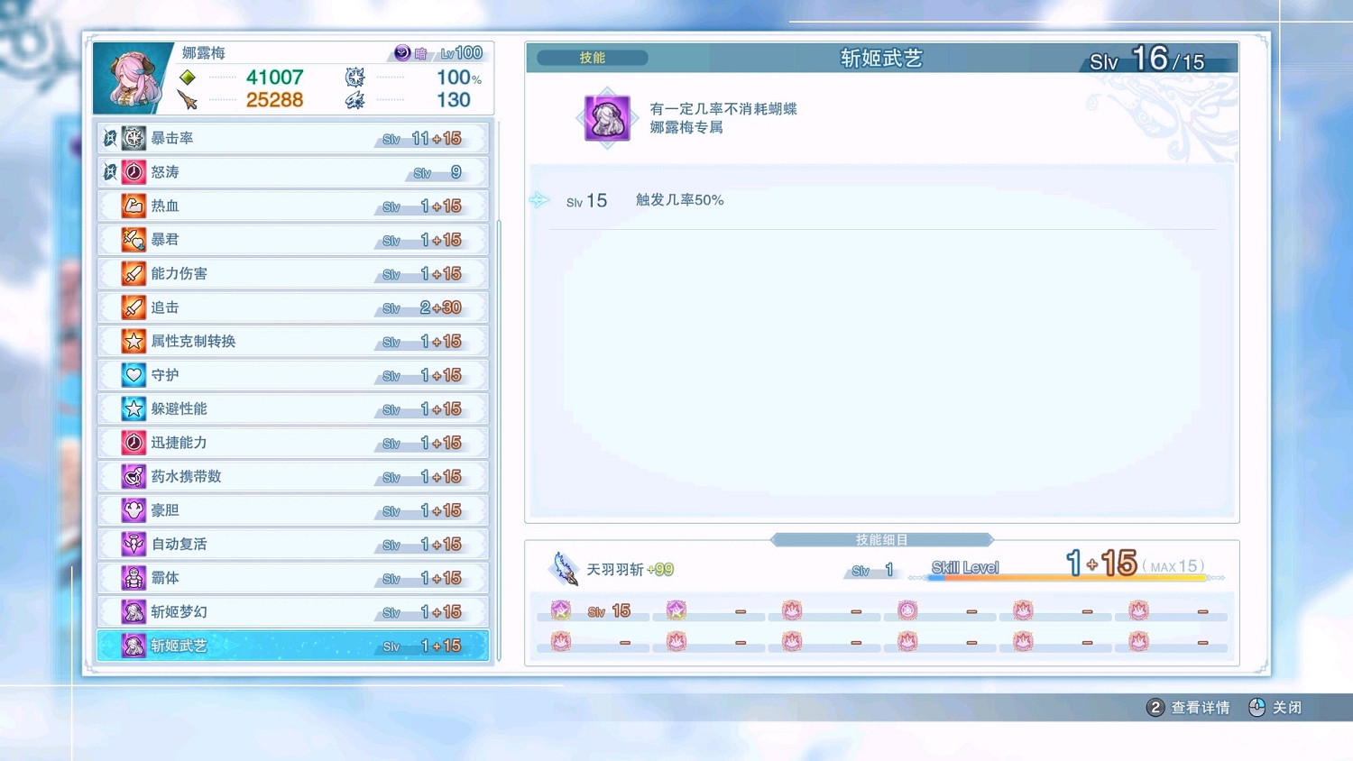 《碧藍幻想Relink》娜露梅畢業因子搭配心得