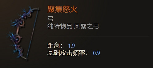 《最後紀元》弓武器圖鑒大全