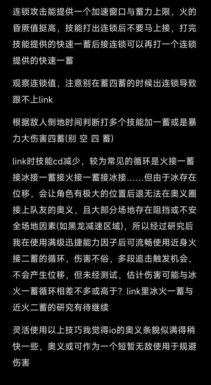 《碧藍幻想Relink》伊歐進階玩法介紹