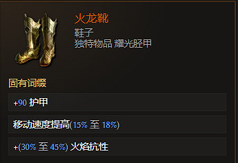 《最後紀元》鞋子裝備圖鑒大全 《最後紀元》鞋子裝備圖鑒大全