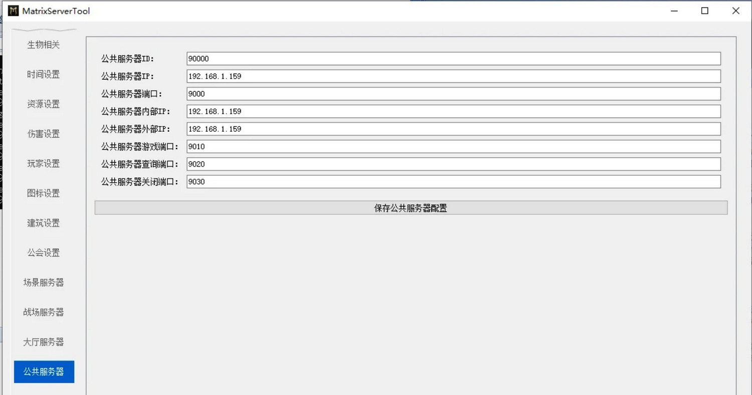 《帝國神話》自定義開服教學