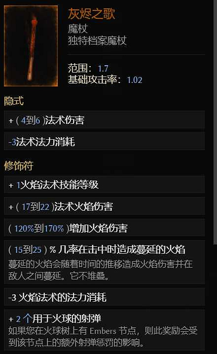 《最後紀元》0.9死靈法師開荒BD攻略 《最後紀元》0.9死靈法師開荒BD攻略