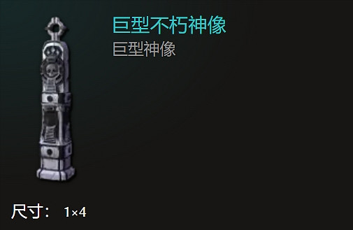 《最後紀元》全神像一覽 《最後紀元》全神像一覽