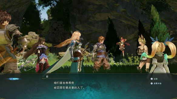 《碧藍幻想Relink》圖文攻略 全流程全Boss全角色全收集全寶箱