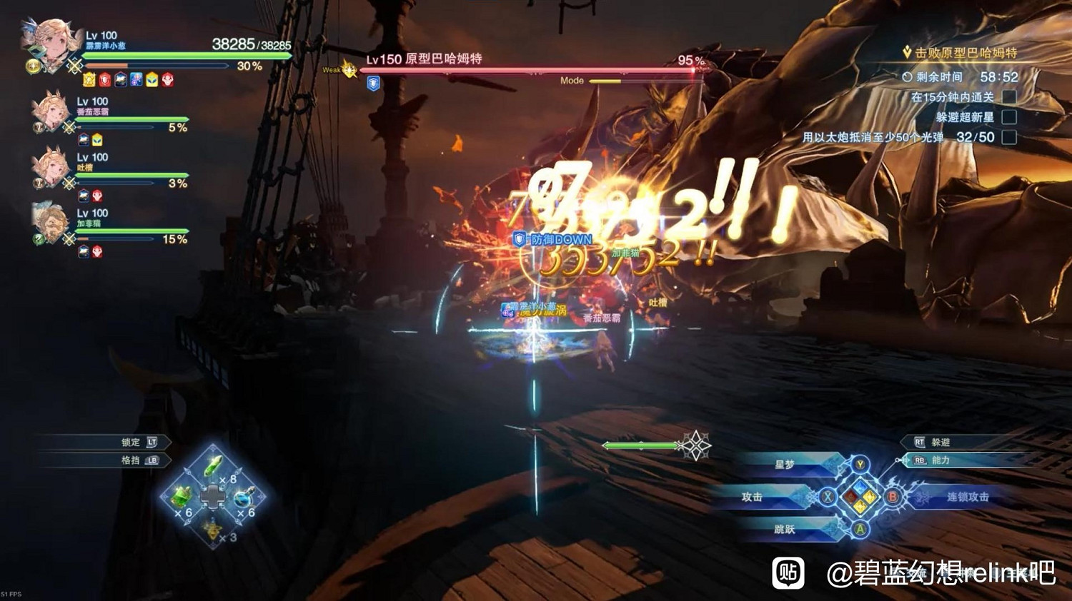 《碧藍幻想Relink》伊歐連招操作指南