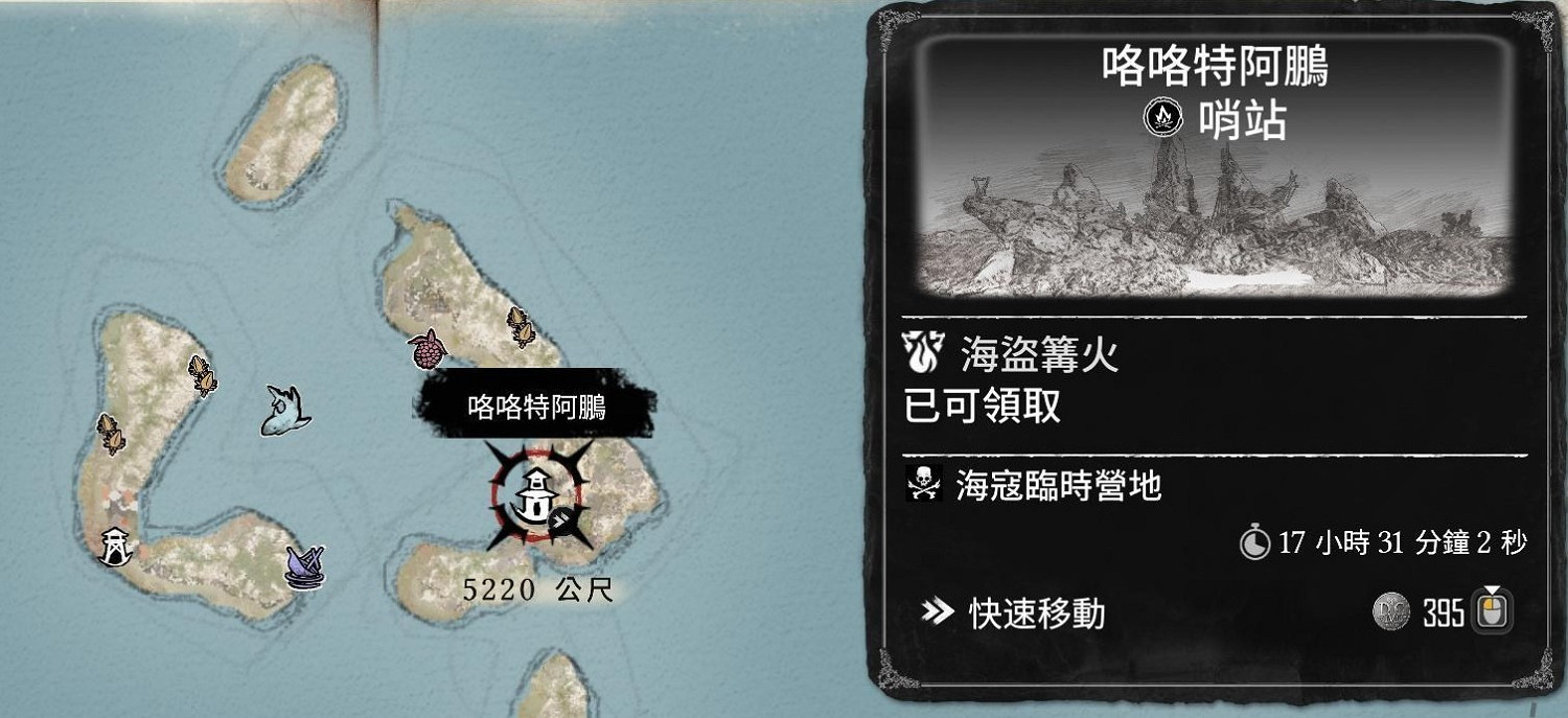 《怒海戰記》藏寶圖尋寶指南 《怒海戰記》藏寶圖尋寶指南