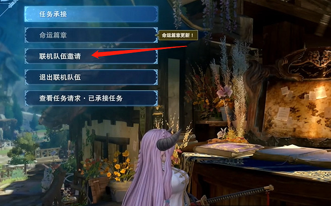 《碧藍幻想Relink》連線方法介紹