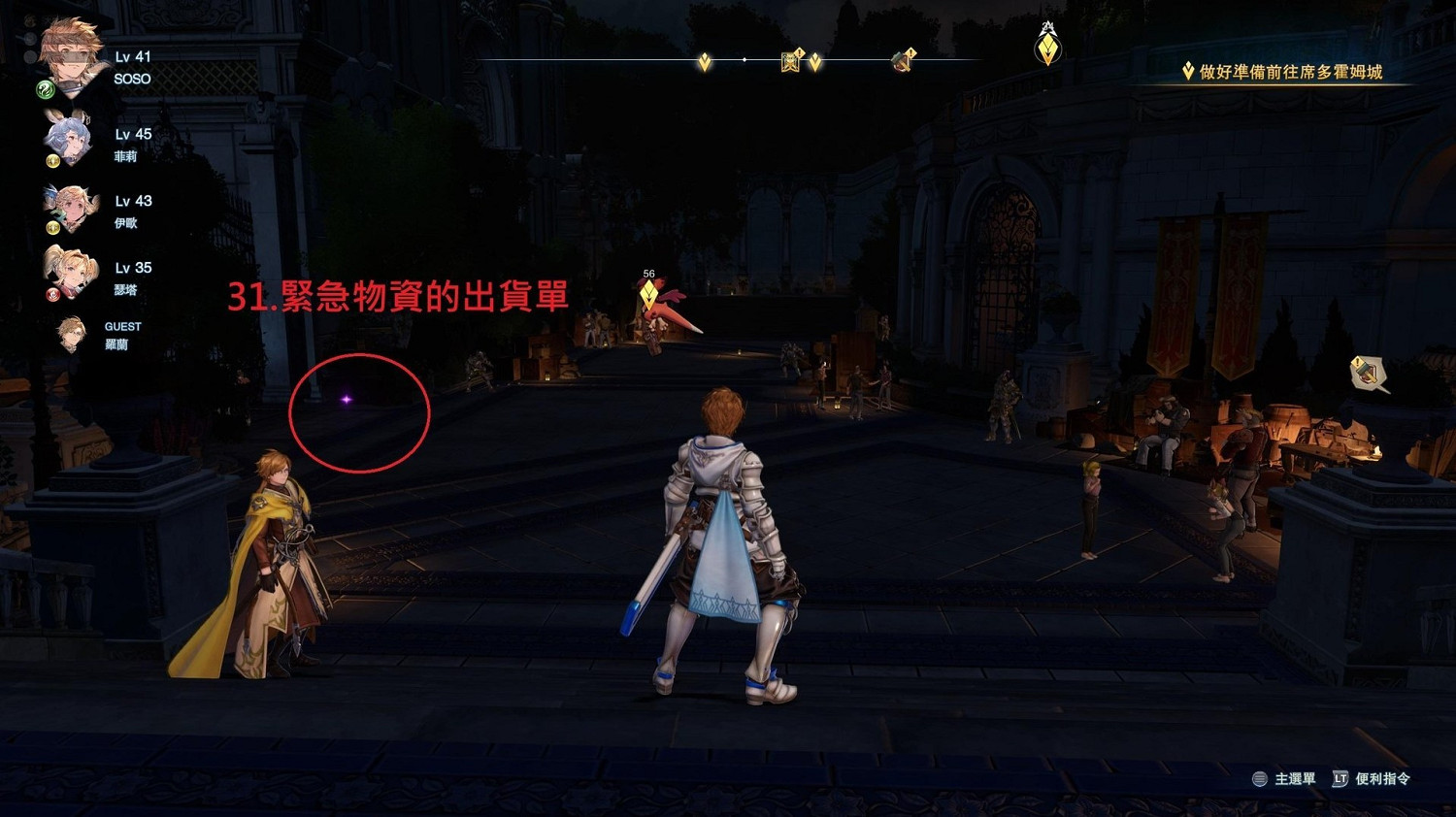 《碧藍幻想Relink》檔案收集攻略 《碧藍幻想Relink》檔案收集攻略