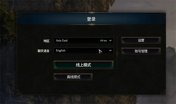 《最後紀元》要不要開加速器說明 《最後紀元》要不要開加速器說明