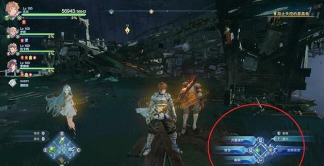 《碧藍幻想Relink》第三章全收集攻略