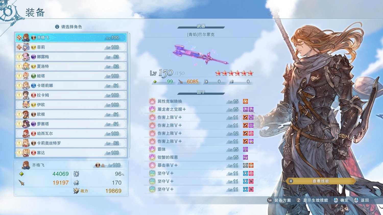 《碧藍幻想Relink》半肉齊格飛低配因子配裝分享 《碧藍幻想Relink》半肉齊格飛低配因子配裝分享