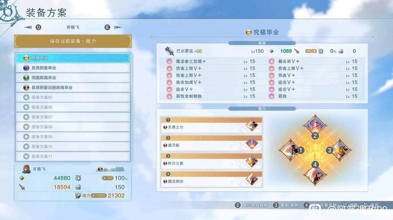 《碧藍幻想Relink》角色實戰dps輸出介紹