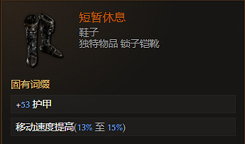 《最後紀元》鞋子裝備圖鑒大全 《最後紀元》鞋子裝備圖鑒大全