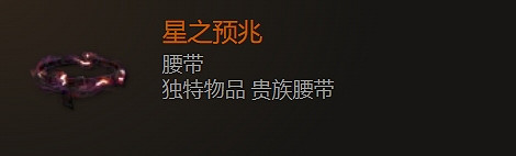 《最後紀元》腰帶裝備圖鑒大全 《最後紀元》腰帶裝備圖鑒大全