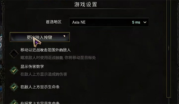 《最後紀元》技能自動釋放方法
