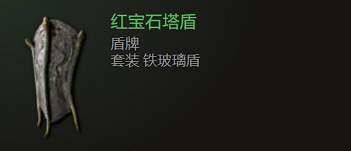 《最後紀元》盾牌武器圖鑒大全 《最後紀元》盾牌武器圖鑒大全
